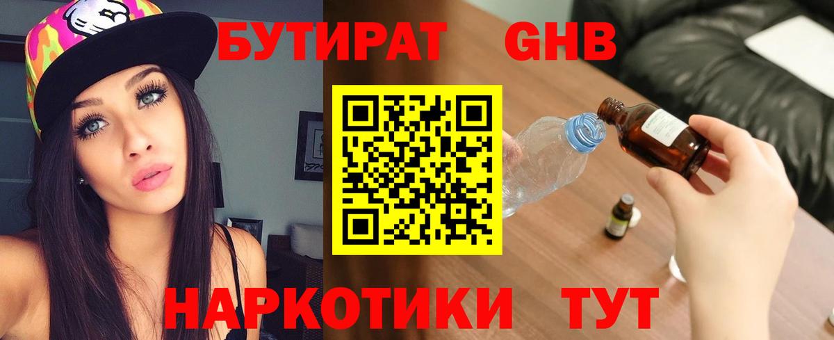 Калуга  Бутират Butirat  Вход с VPN 