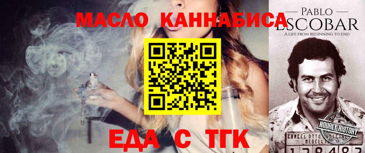 Калуга  Печенье с ТГК марихуана  Вход с VPN 