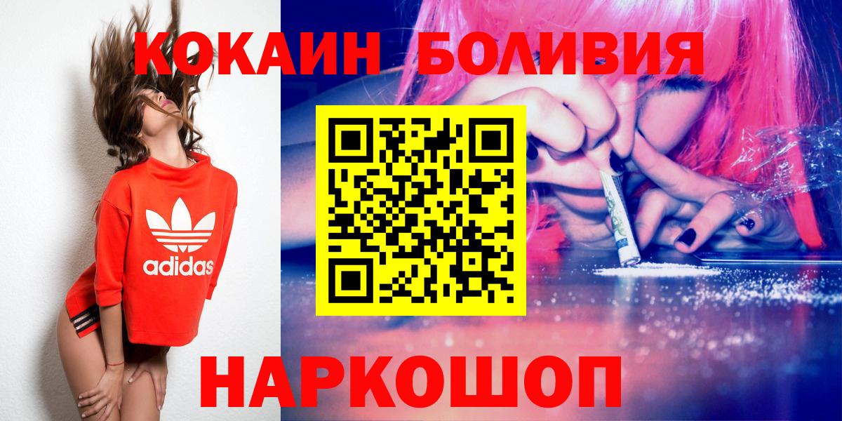 дарнет шоп  COCAIN  Вход с VPN  КОКАИН 98%  Кокаин Колумбийский  Калуга 