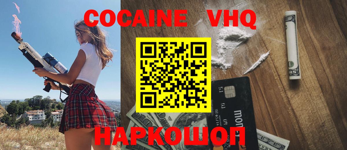 COCAIN FishScale Калуга