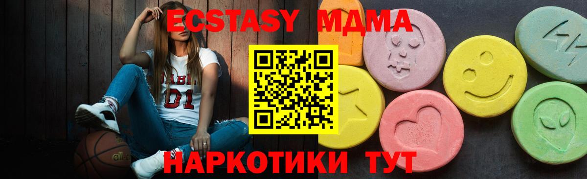 ЭКСТАЗИ Cube  Вход с VPN  Калуга  ЭКСТАЗИ TESLA 