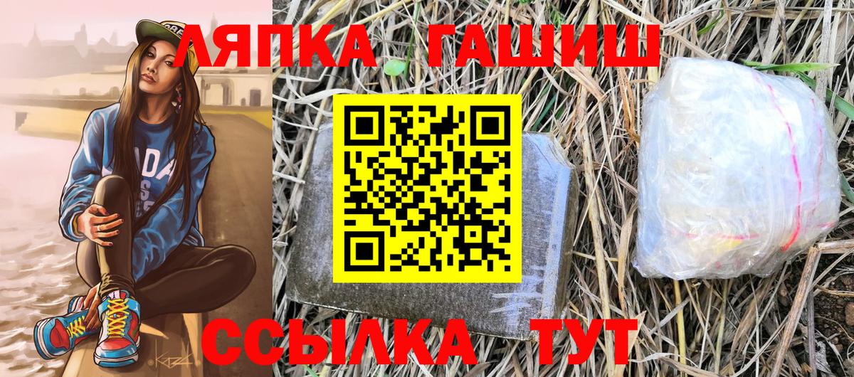 ГАШ гашик  Гашиш гарик  Калуга  Вход с VPN 