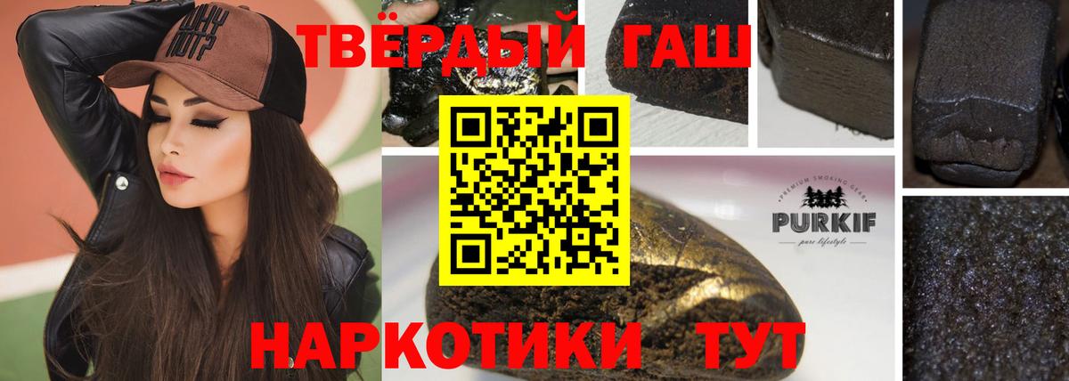 ГАШИШ VHQ Калуга