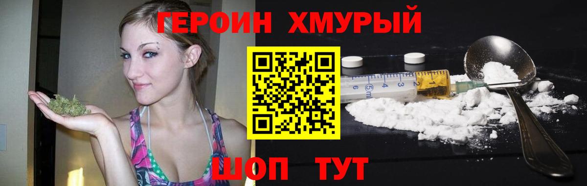 Героин  Героин гречка  Вход с VPN  Калуга 