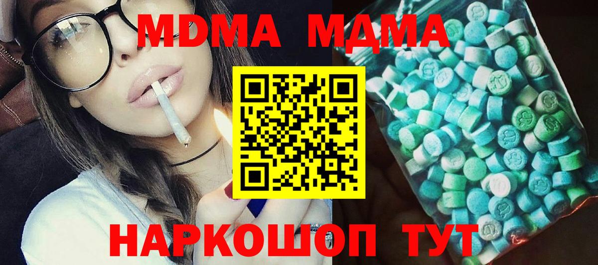 МДМА Molly  МДМА молли  MDMA  Калуга  Вход с VPN 