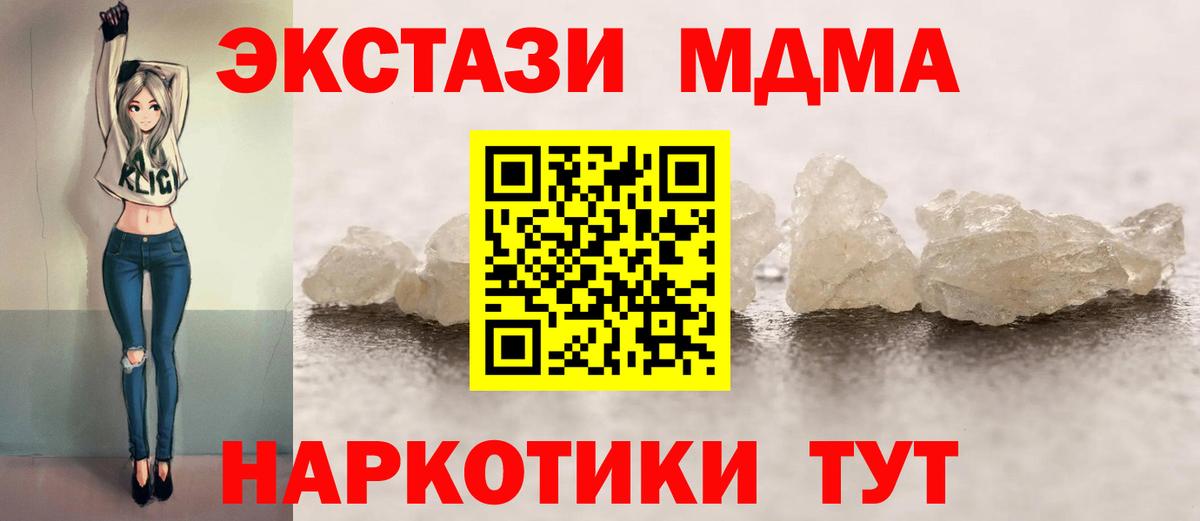 МДМА молли Калуга
