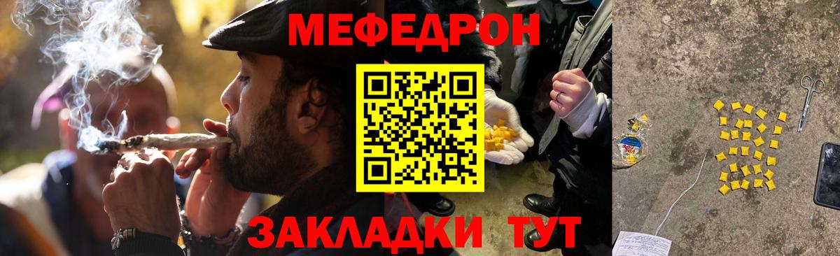 Мефедрон mephedrone  Меф мяу мяу  МЯУ-МЯУ  Калуга  Вход с VPN 