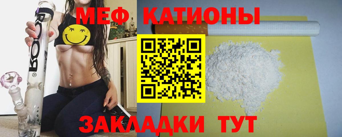 Мефедрон  Калуга