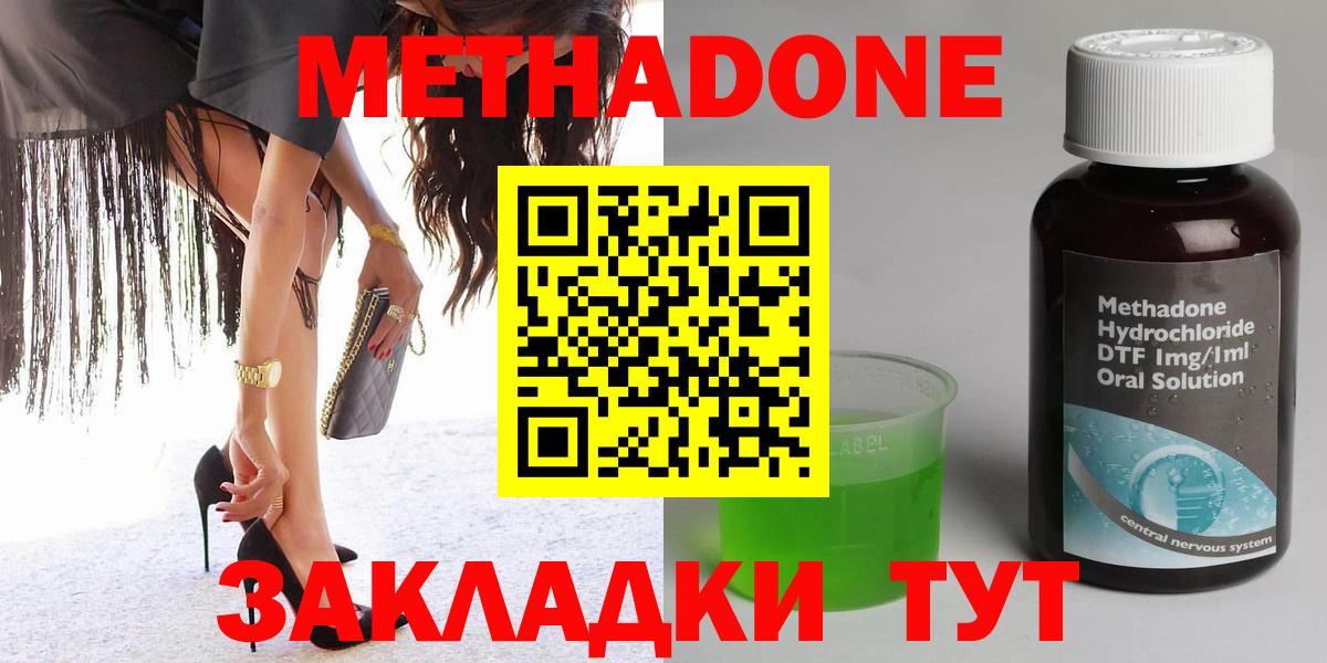 Метадон мёд Калуга