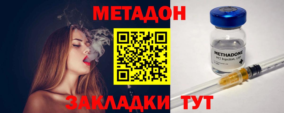 МЕТАДОН VHQ  Вход с VPN  Калуга  Метадон мёд 