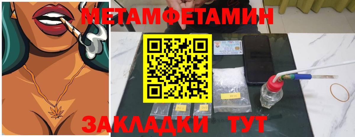 Первитин винт  Вход с VPN  Калуга 