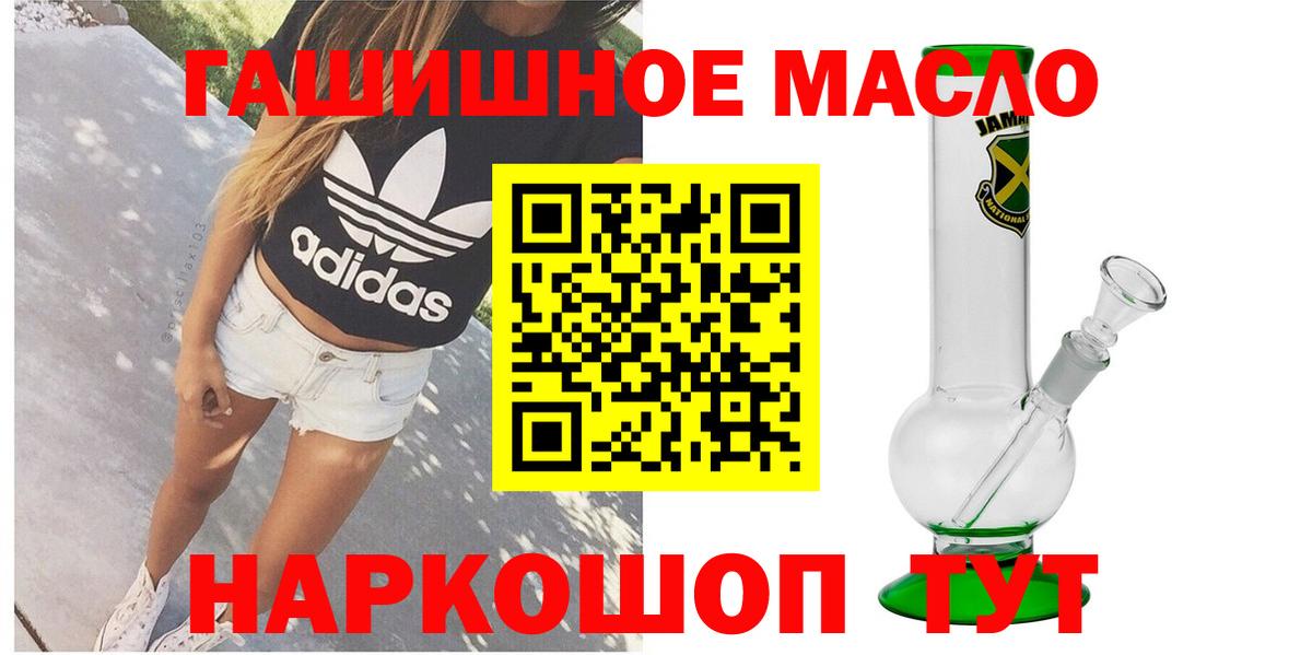 ТГК гашишное масло Калуга